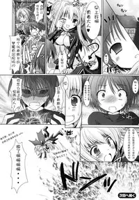 [Rusty Soul, Alto Seneka] Brandish 2 [Chinese] [kanade汉化组]