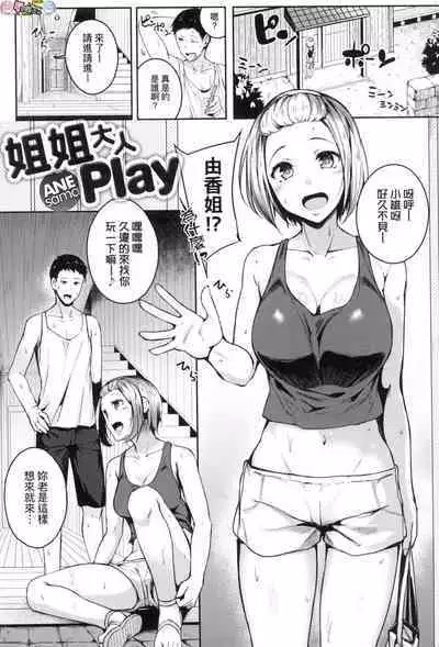 Midara Fushidara Yomosugara