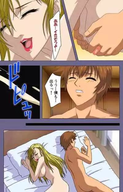 Yakata jukujo Kanzenban