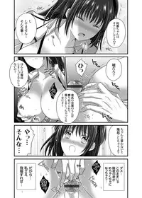 COMIC Grape Vol. 1 [Digital]