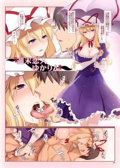 Shuumatsu Koibito Yukarin