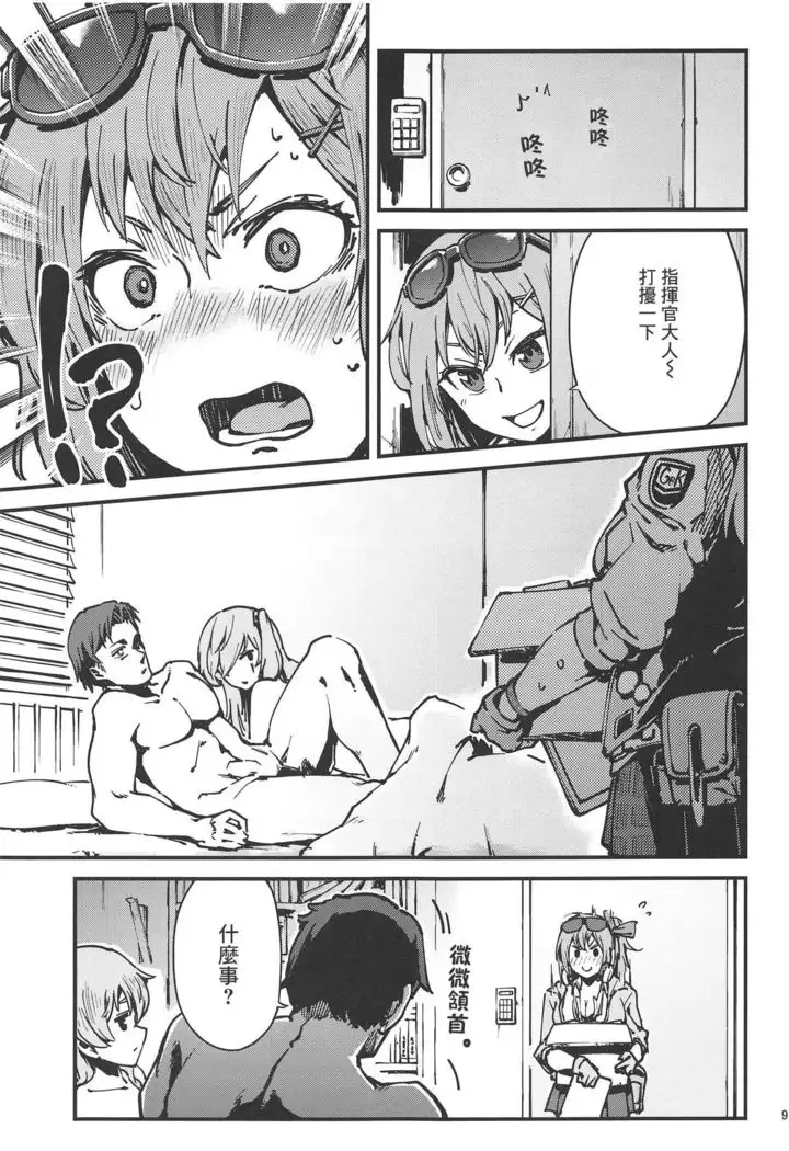 A! 45-chan ga Waratteru! | 瞧!45醬笑得多開心啊!