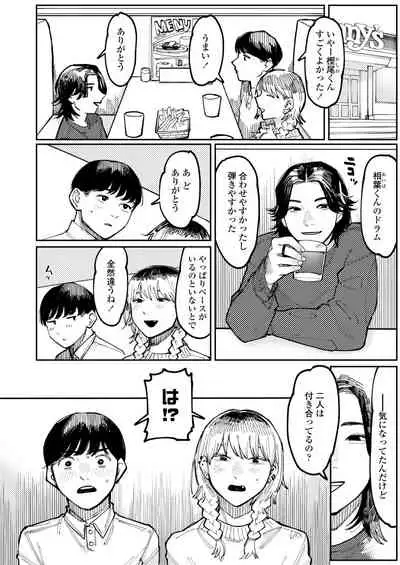 COMIC Aoha 2021 Fuyu