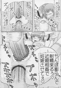 (C75) [Kyoten Heichou (Iwai Takeshi)] Senrai (Dynasty Warriors)