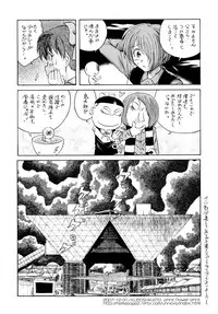 (C73) [Kuroshikatei (Unno Hotaru)] NekoMusume dakara Hinnyuubon (GeGeGe no Kitarou)