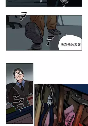 赎罪营 Ch.50-52