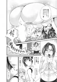 [Nikudanmaru] Mega-Oppai