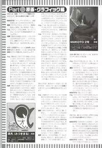 [F&C] Can Can Bunny 6 i♥mail Monaco to Issho!