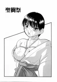 [Kazusa Shima] Hakudakueki no Wa Milk Crown