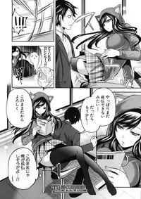 [Miyahara Ayumu] Boku dake ga Kanojo ni Furerareru Ch. 1-4