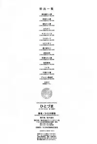 [Karma Tatsurou] Hitozuma (Complete) [English] {Pineapples r' Us}