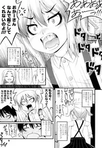 [Noise] Momoiro Noise