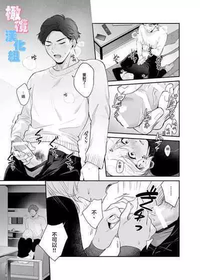 kyō wa sekkusu se ehen yakusokuyan! ? | 不是约好了今天不做爱吗!？