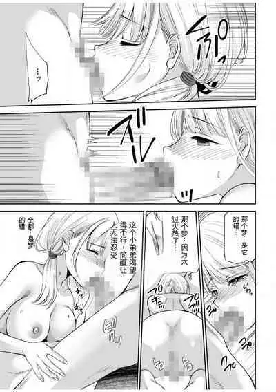 「不要...不要进来太多...」〜冷酷攻略系的青梅竹马和义兄妹〜SEX〜【18禁】 1-10【GPT翻译】