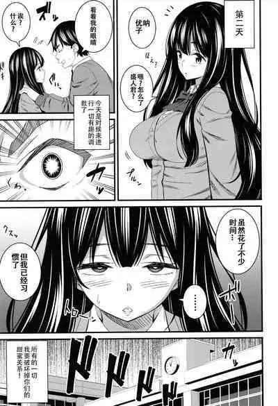 [Drain] Dosukebe Saimin Revenge [Chinese] [XiaoXFei个人汉化]