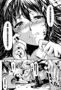 [Shiki Takuto] Boku Wa Vibe De Kanojo Wa Onaho [Chinese] [篆儀通文書坊漢化]