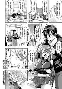 [Kamiya Zuzu] Strawberry Time [Digital]