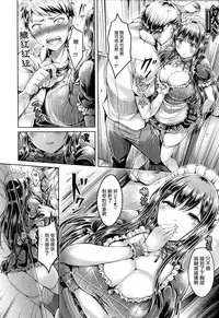 [Okumoto Yuuta] Koizome Marking [Chinese] [篆儀通文書坊漢化]