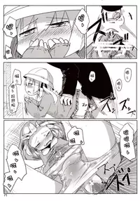 04.1 Enjifuku Flan-chan to H｜與幼兒園裝扮的芙蘭醬H