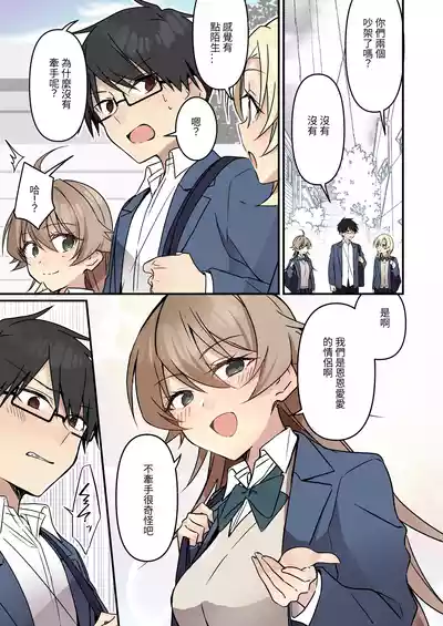 [TSF no F (NOMU)] Shoukan Sareta Succubus ga Boku da Nante Kiitenain desu kedo (Heart) [Chinese] [AI翻译]
