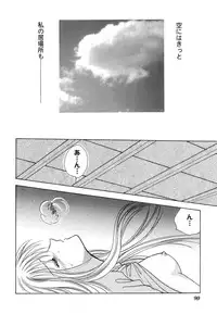 [Anthology] Himitsu no Serenade 1