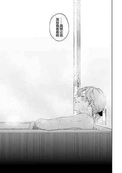 我无法恋爱都要怪你