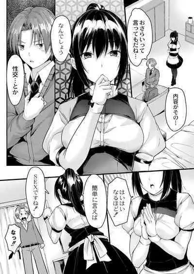 Kono Koi wa, Kitto Amai.