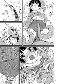 [Kamemushi (Kaminaru Fuyu)] Churaumi Shokushukan