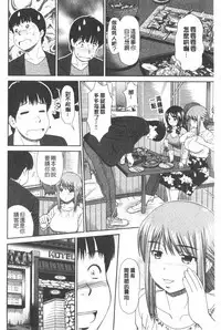 Shitaku Nacchatta. | 我變得好想要喔。