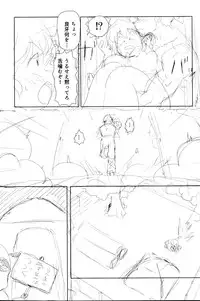 (C89) [Marin (Suzusato Rinka, mage)] Platonic o Tsuranuite ne (Ranma 1/2)