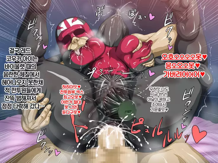 Kyonyuu Sentai Sangyarukan Saishuushou