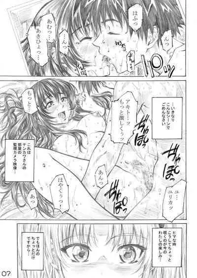 Hoshi no Shoujo wa,Yarashii Shoujo.