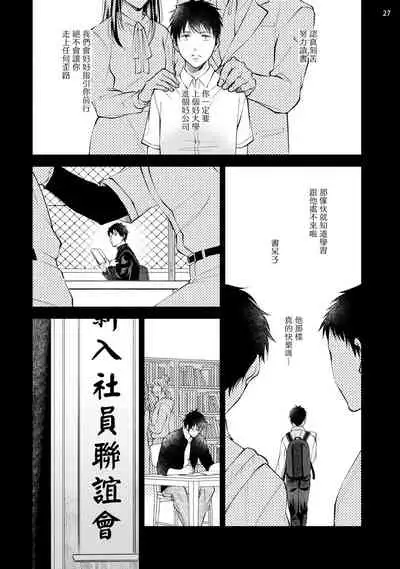 [Kida Sattsu] Rewind Lover regain Zenpen | 回溯橡皮 regain 前篇 [Chinese] [拾荒者汉化组]