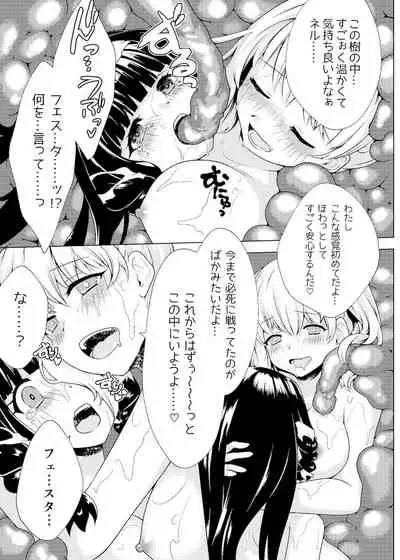 仲良し♀冒険者の丸呑み敗北エンド