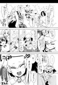 (C93) [Siooninco (BT)] Tsugai no Friends (Kemono Friends) [Chinese] [兽娘科普馆汉化组]