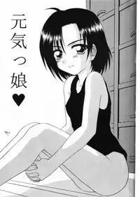 [Asanoya (Various)] Genkikko (Various)