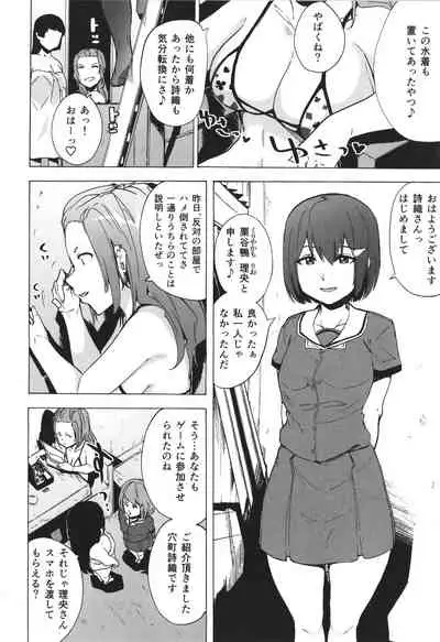 GAME OF BITCHES the escape