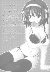 (SC40) [from SCRATCH (Johnny)] BRAIN x FEVER (The Melancholy of Haruhi Suzumiya)