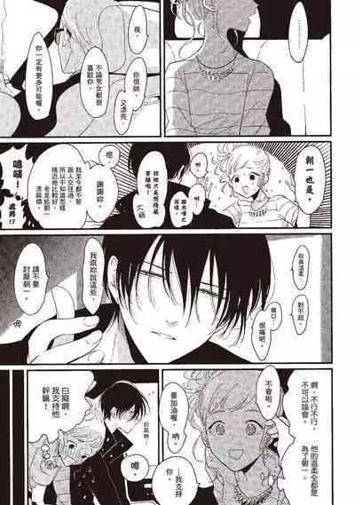 The Song of Yoru & Asa | 夜與朝之歌