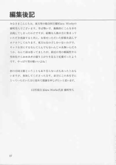 (C81) [Klara Works (Various)] Ochinchin Land in Gensoukyou (Touhou Project)