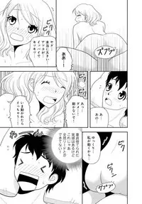 女の子の中でイってみた!【合冊版】 1,2,3巻