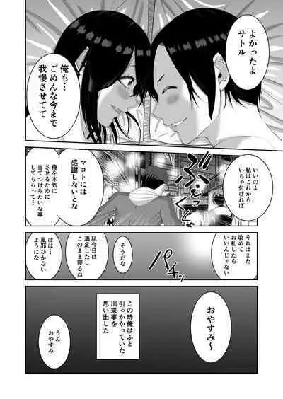 Anata ga Daitekurenainara