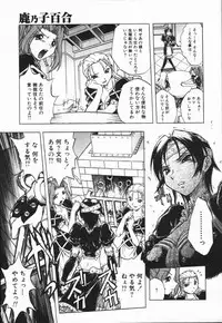 [Oka Sundome] Mebina-tachi no Gogo | -Maybe-na Afternoon-