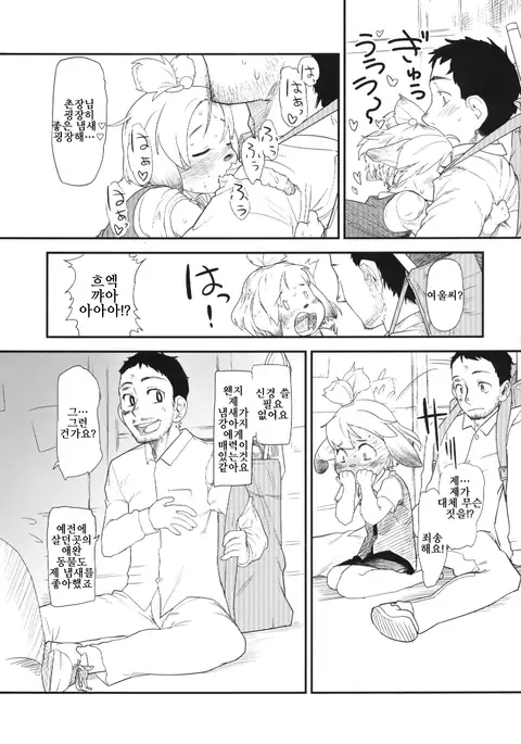 Shizue no Hatsujouki