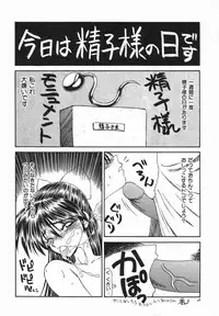 [Ikoma Ippei] Ikoma Ippei JUNK!! Bishoujo Ryoujoku Hen