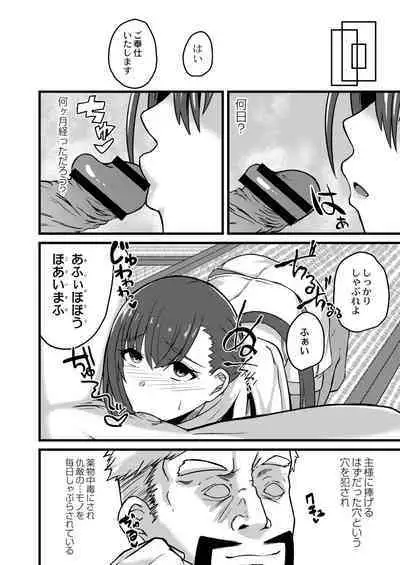 Netorare Metamorphose