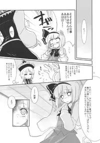 (C77) [Fujiiro Sabou (Fujii Jun)] THE SUN AND THE MOON (Touhou Project)