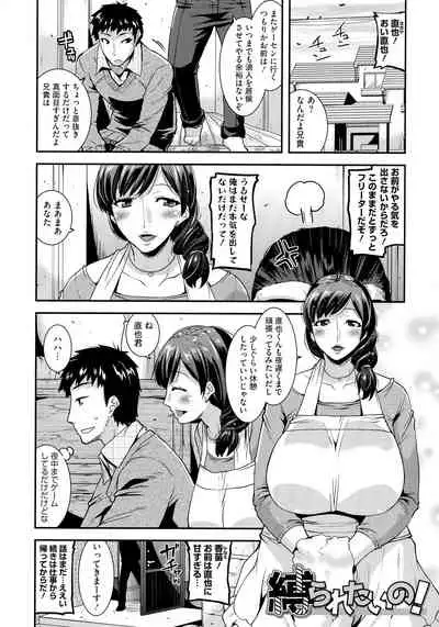 [Utamaro] Hitozuma wa Dare to Demo Yaritai