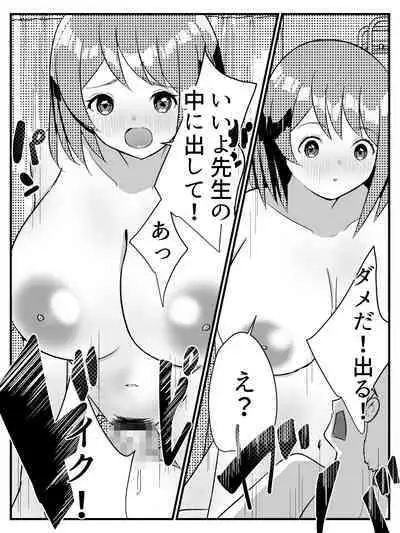 Tensei Shitara Shota Datta Hanashi