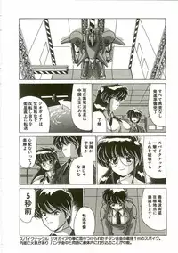 [Watanabe Yoshimasa] Chitsujo Dakkan Geogaia